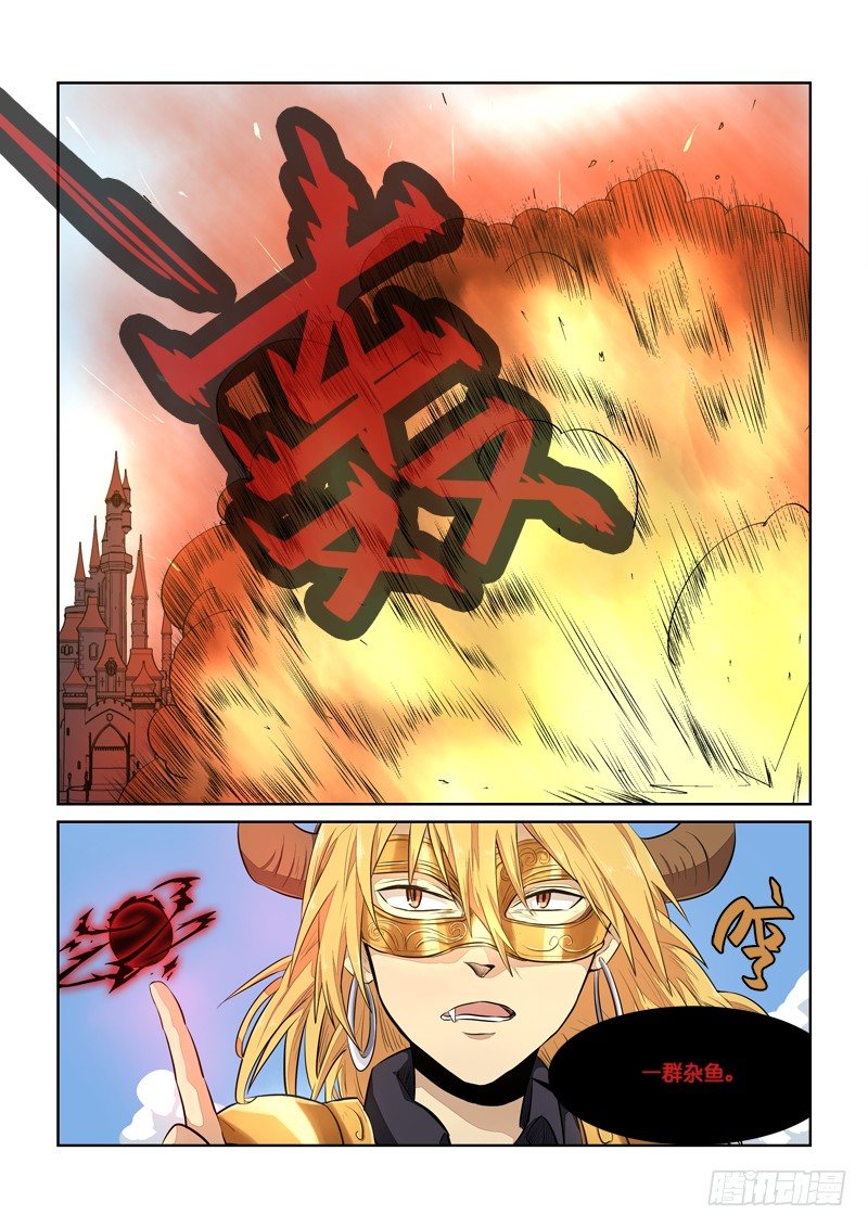 《少女的移动魔法》86标题之后再补…！ 第13页