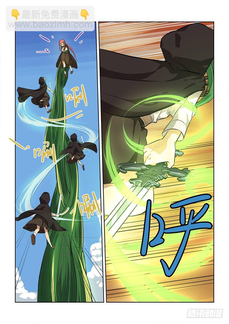 《少女的移动魔法》86标题之后再补…！ 第3页