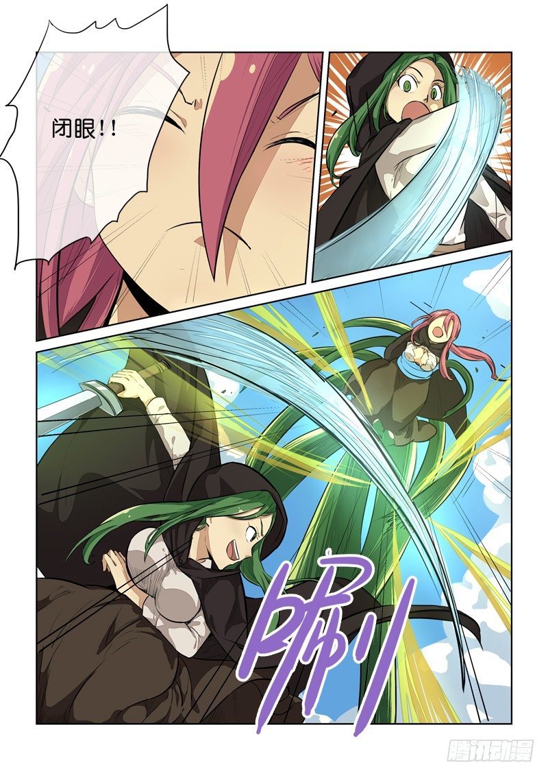 《少女的移动魔法》86标题之后再补…！ 第4页