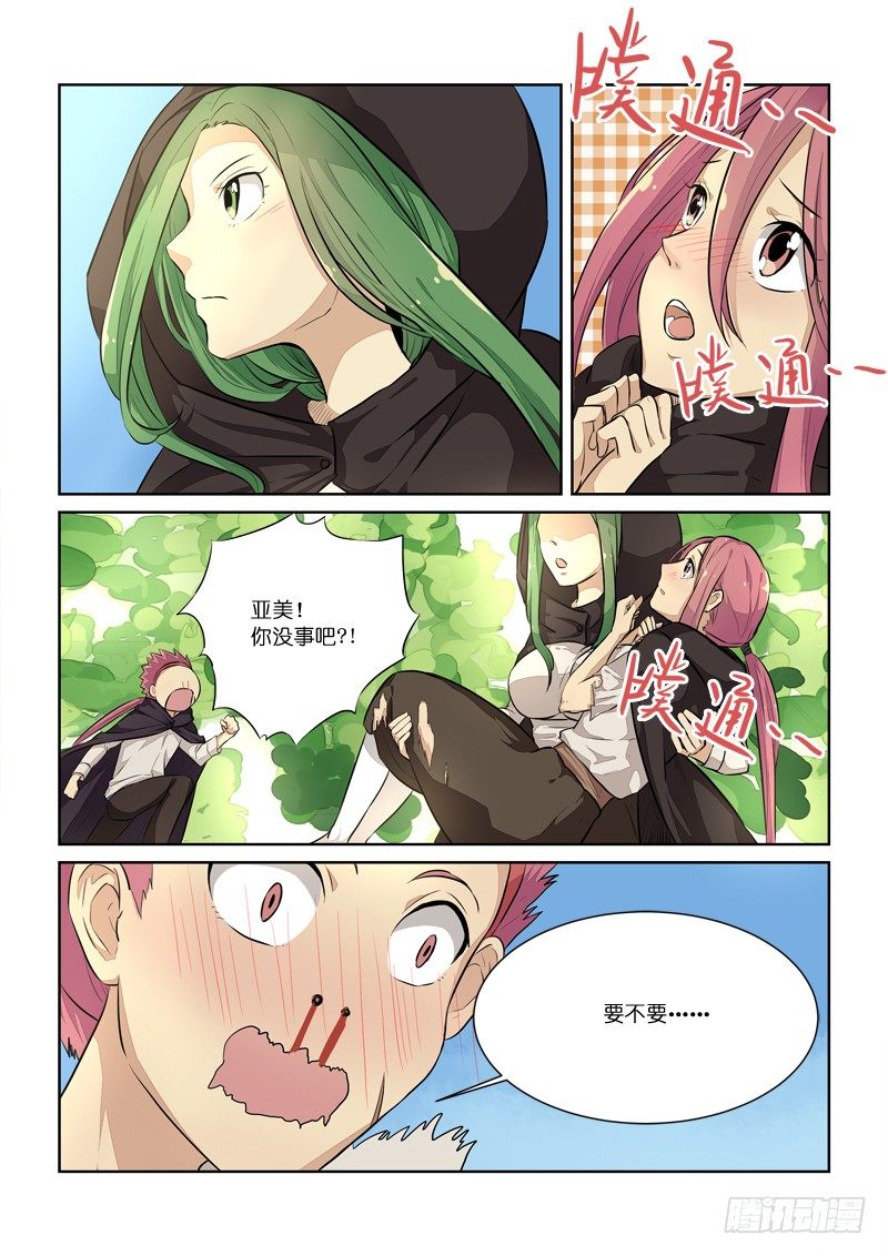 《少女的移动魔法》86标题之后再补…！ 第6页