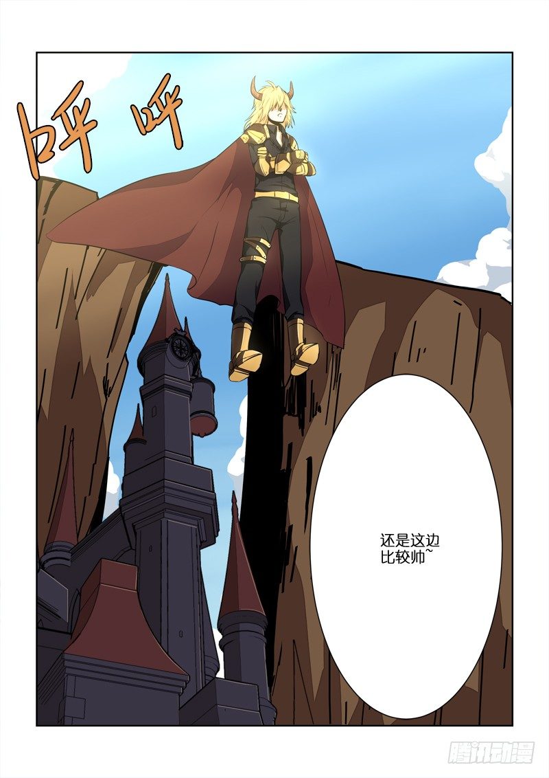 《少女的移动魔法》86标题之后再补…！ 第9页