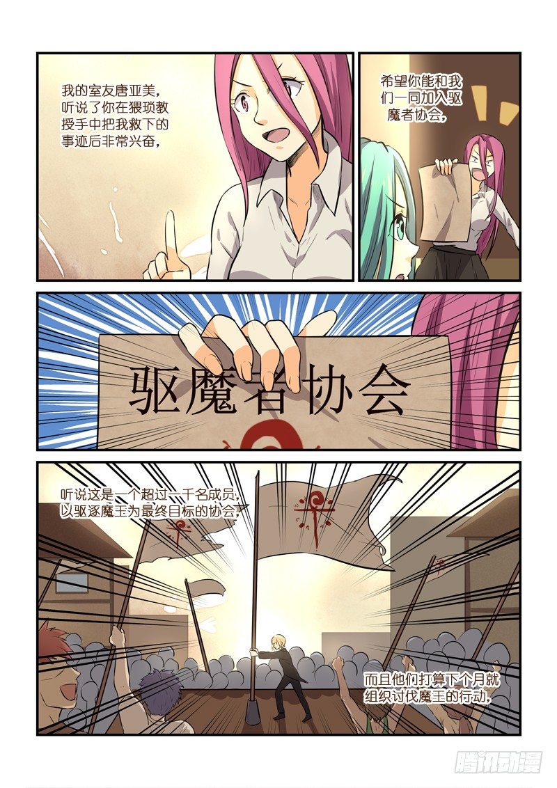 《少女的移动魔法》84l…loveletter! 第10页