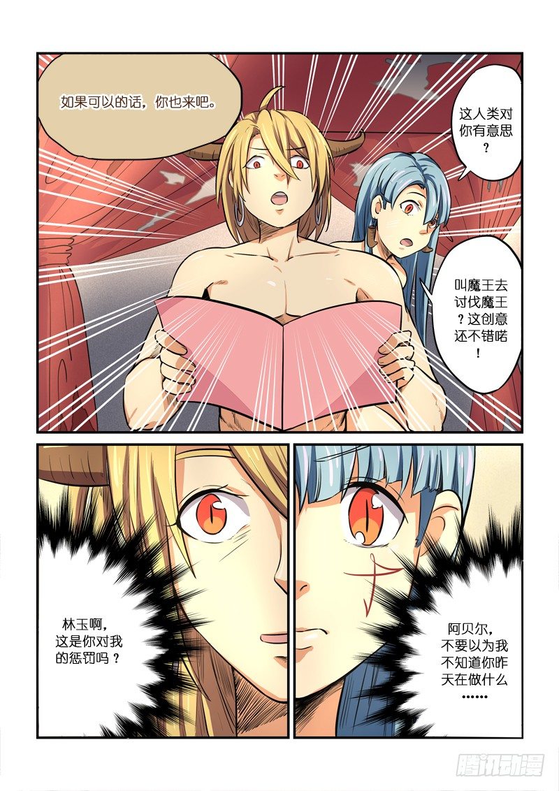 《少女的移动魔法》84l…loveletter! 第11页