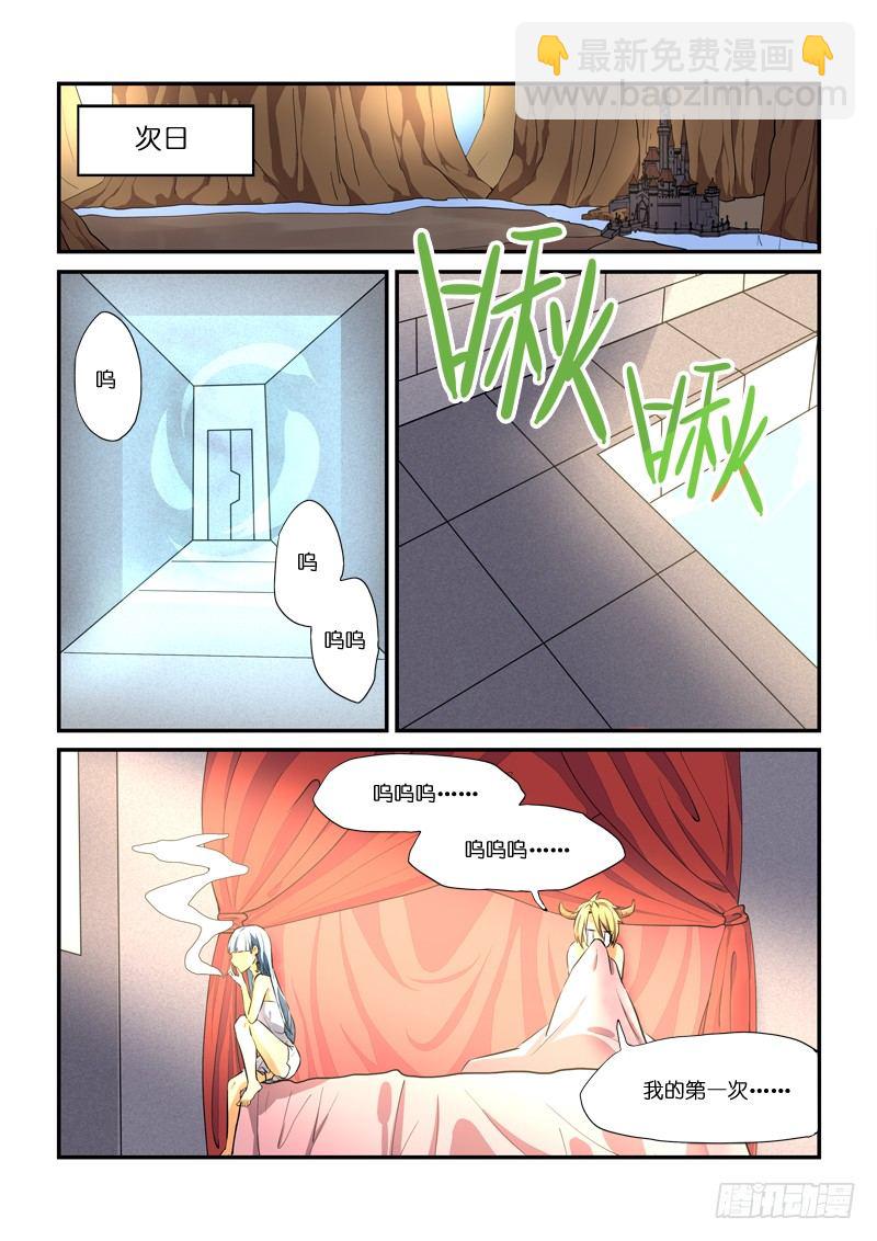 《少女的移动魔法》84l…loveletter! 第2页