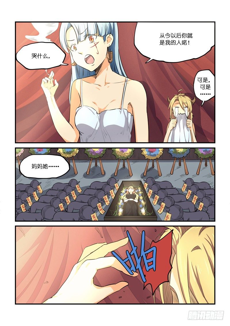 《少女的移动魔法》84l…loveletter! 第3页