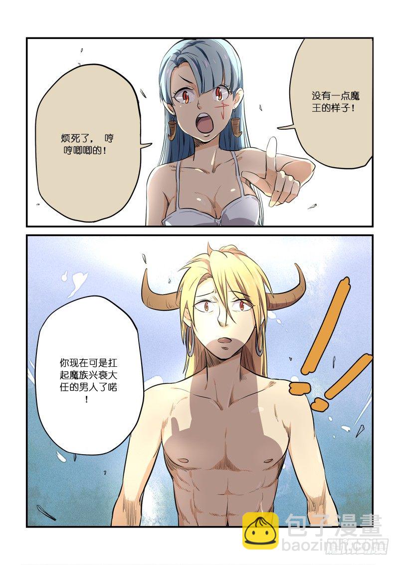 《少女的移动魔法》84l…loveletter! 第4页