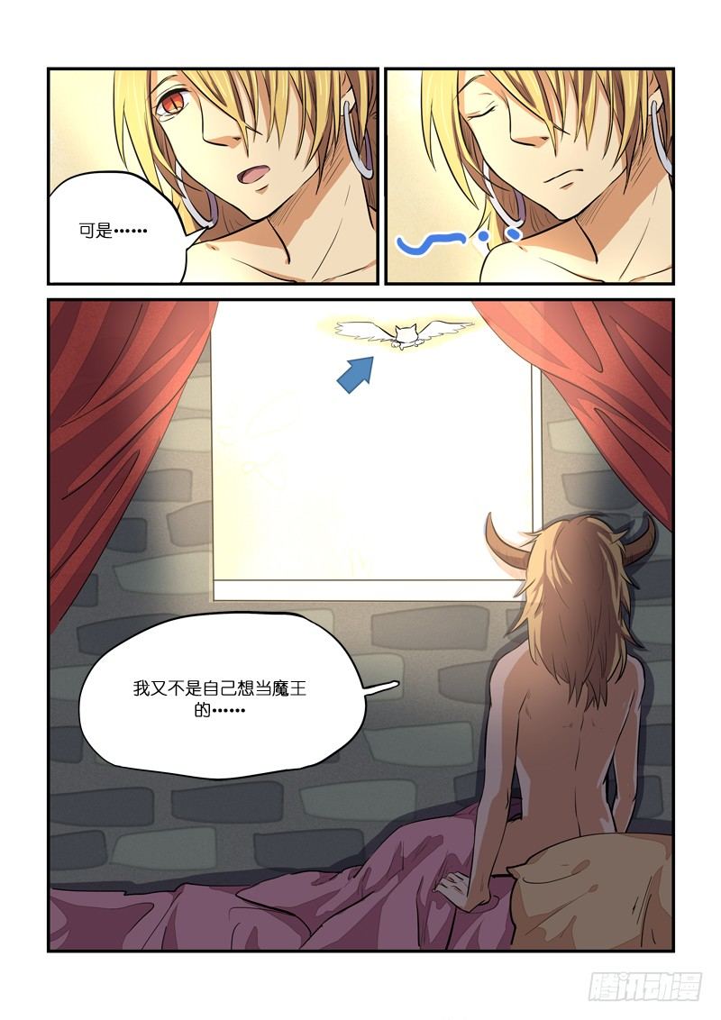《少女的移动魔法》84l…loveletter! 第5页
