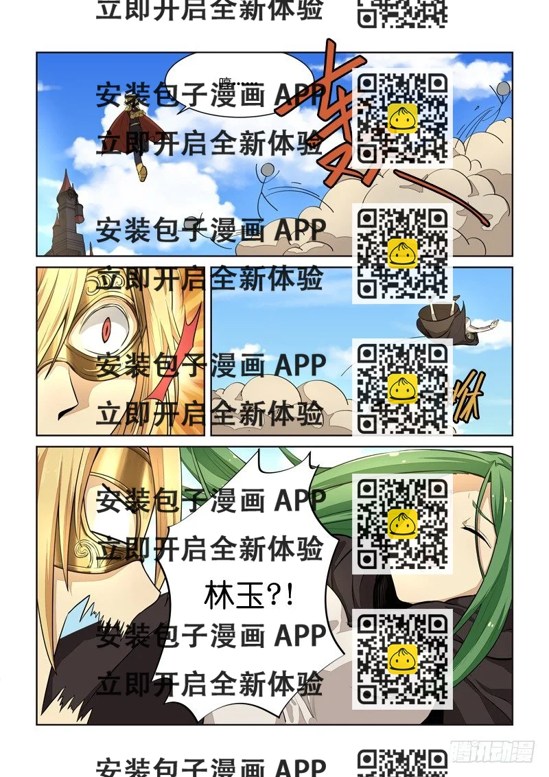 《少女的移动魔法》87作者还在飞机上…！ 第2页