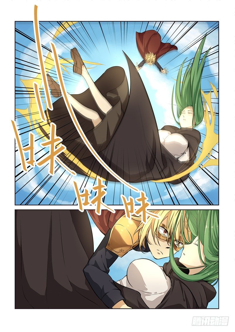 《少女的移动魔法》87作者还在飞机上…！ 第3页