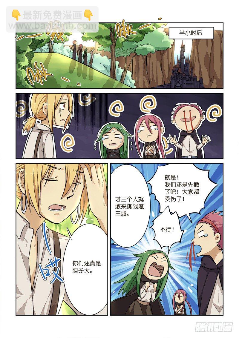 《少女的移动魔法》88监视 第2页