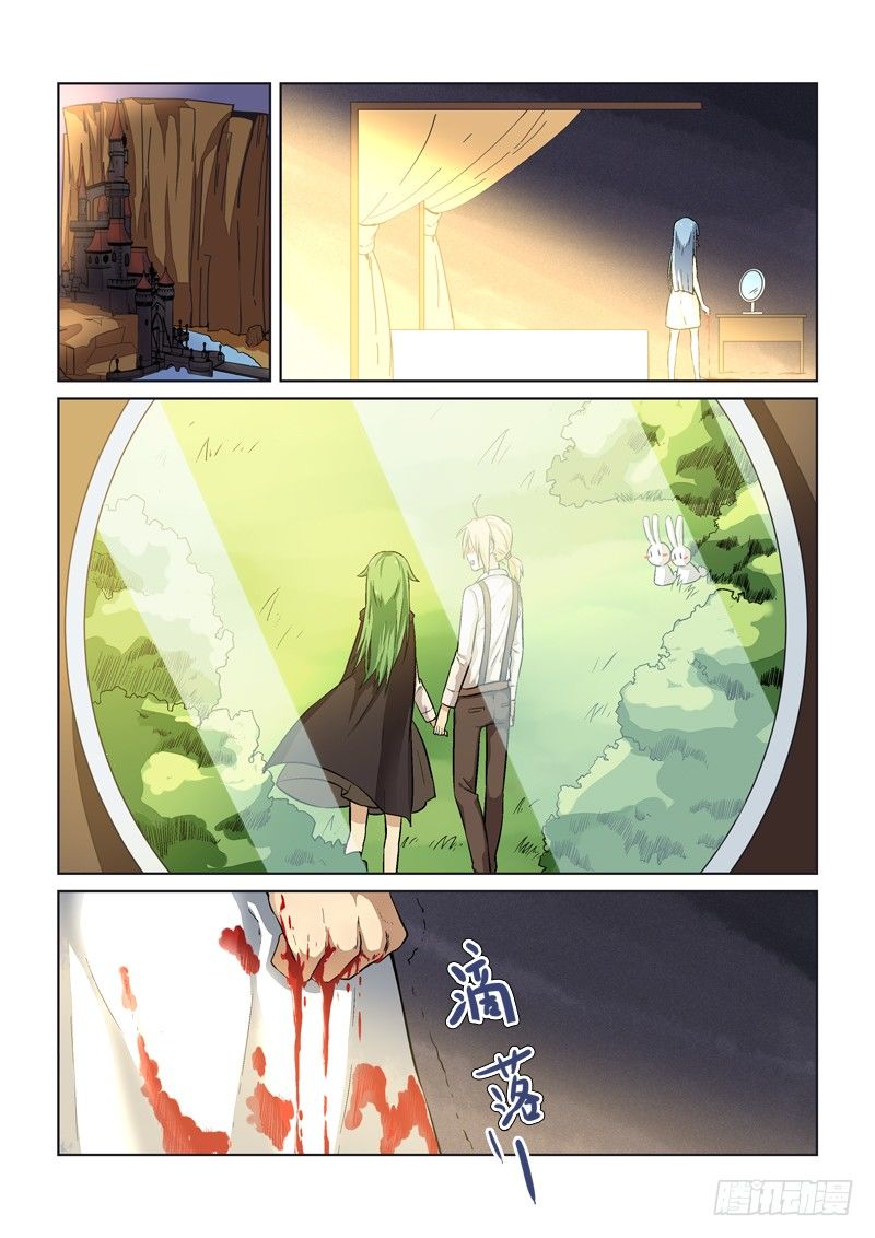 《少女的移动魔法》88监视 第8页