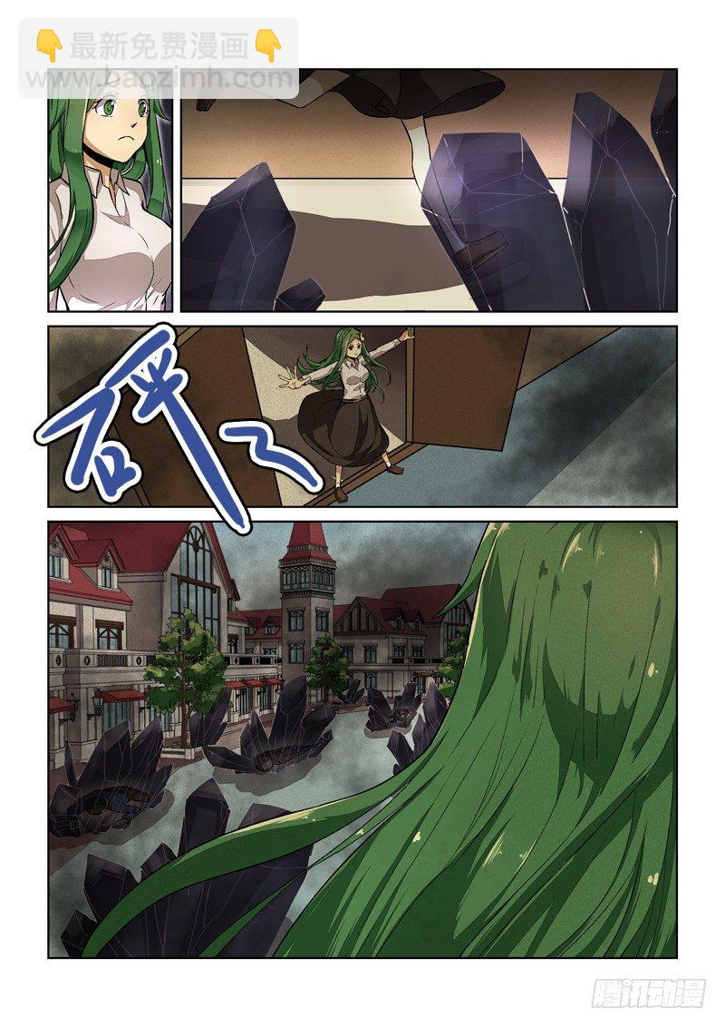 《少女的移动魔法》90暂别 第3页