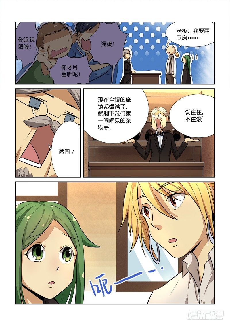 《少女的移动魔法》89三角 第2页