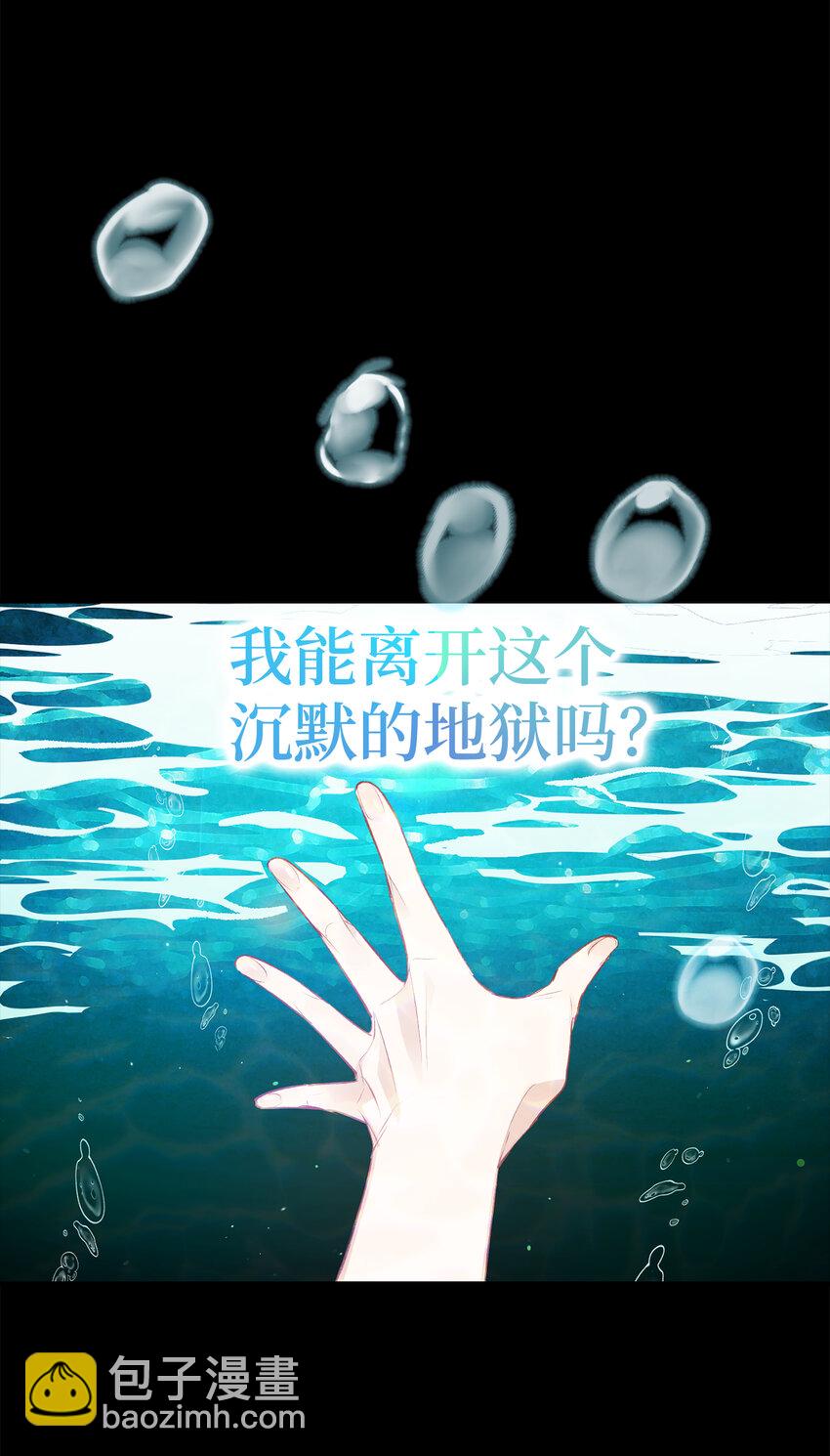 《从哑巴到伯爵的身份整活》序章 从哑巴人偶到伯爵的逆袭 第22页