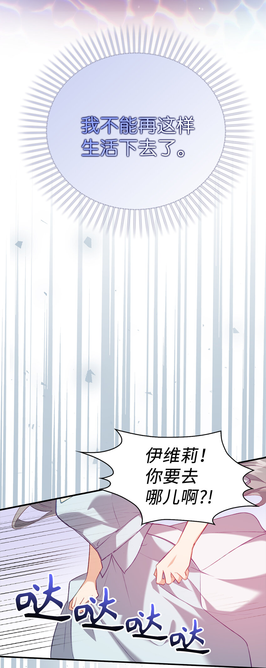 《从哑巴到伯爵的身份整活》序章 从哑巴人偶到伯爵的逆袭 第25页