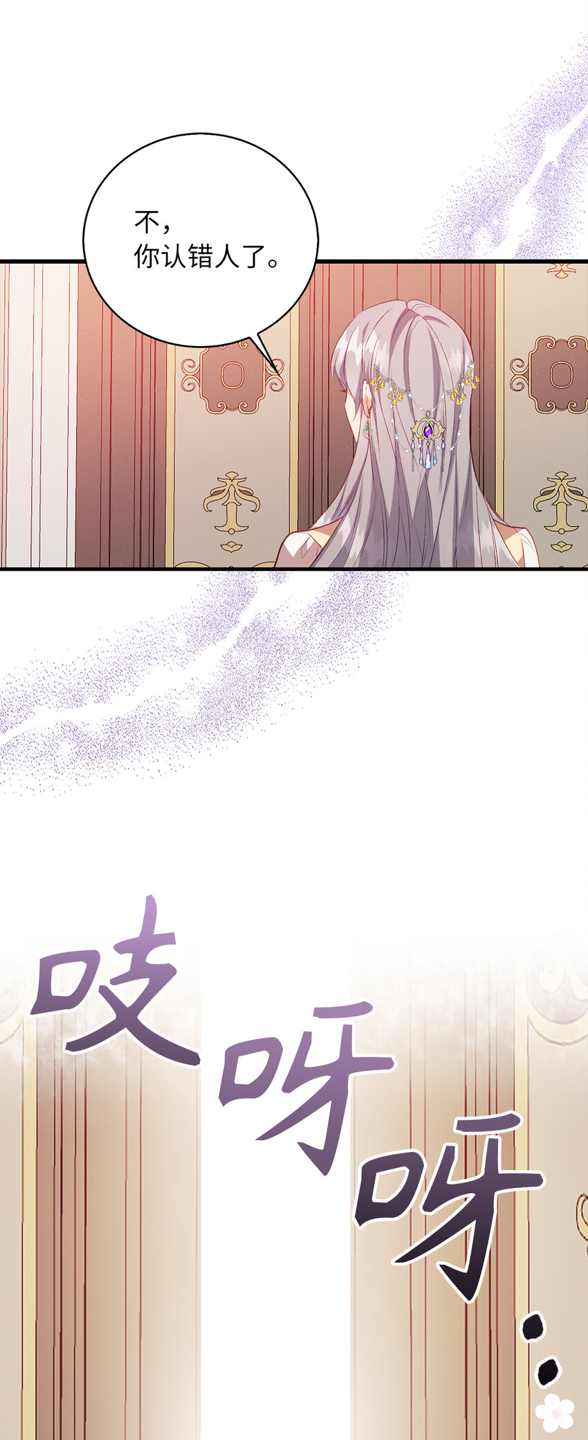 《从哑巴到伯爵的身份整活》序章 从哑巴人偶到伯爵的逆袭 第32页