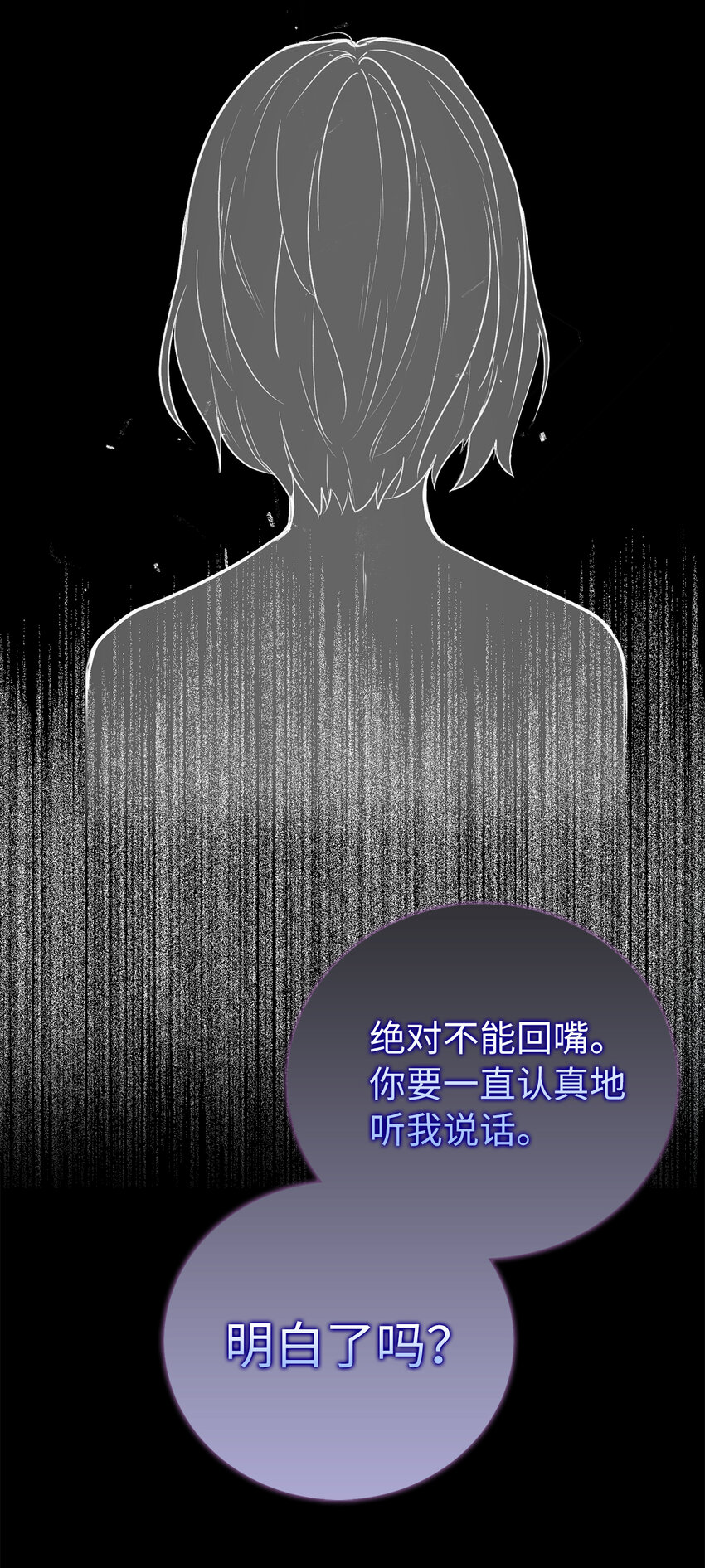 《从哑巴到伯爵的身份整活》序章 从哑巴人偶到伯爵的逆袭 第3页
