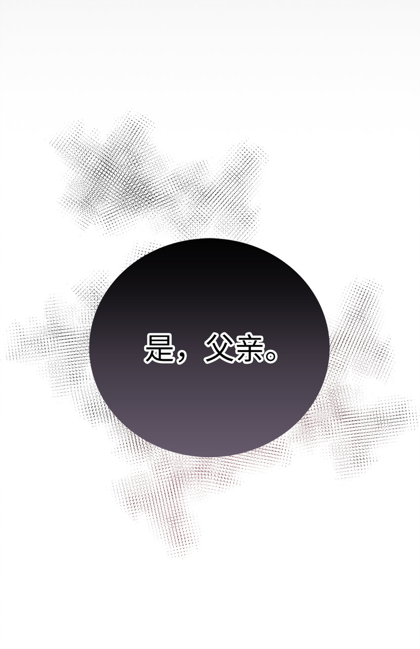 《从哑巴到伯爵的身份整活》序章 从哑巴人偶到伯爵的逆袭 第5页