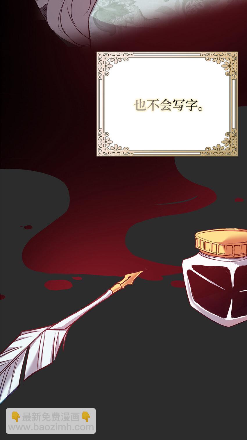 《从哑巴到伯爵的身份整活》序章 从哑巴人偶到伯爵的逆袭 第9页
