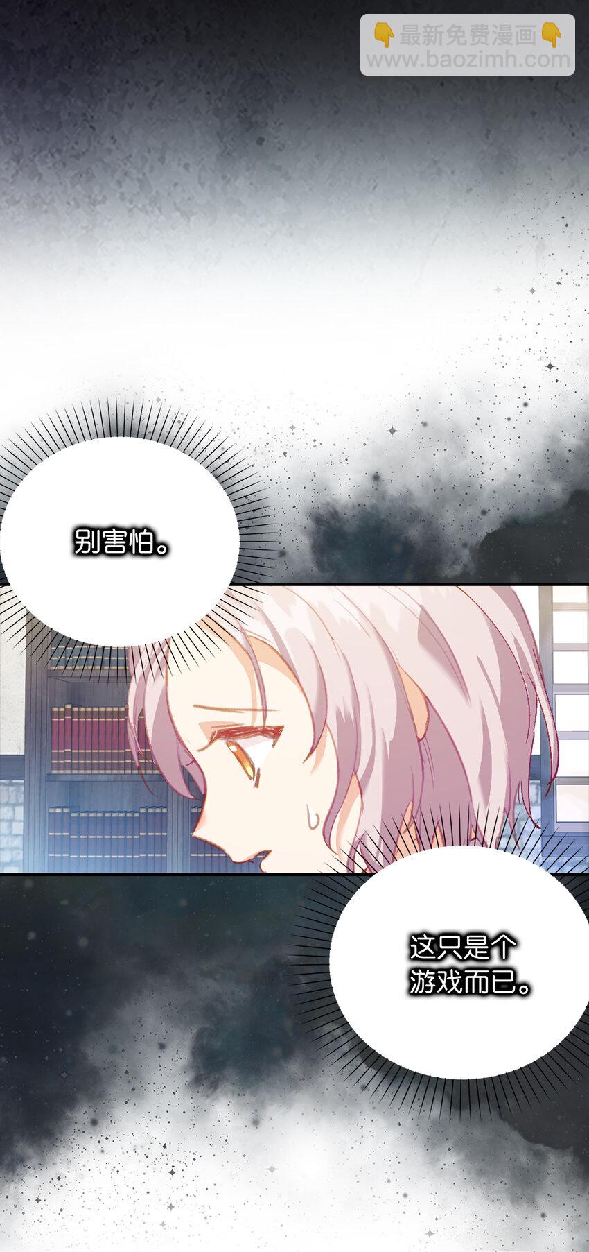 《从哑巴到伯爵的身份整活》1 哑巴人偶的诞生 第13页