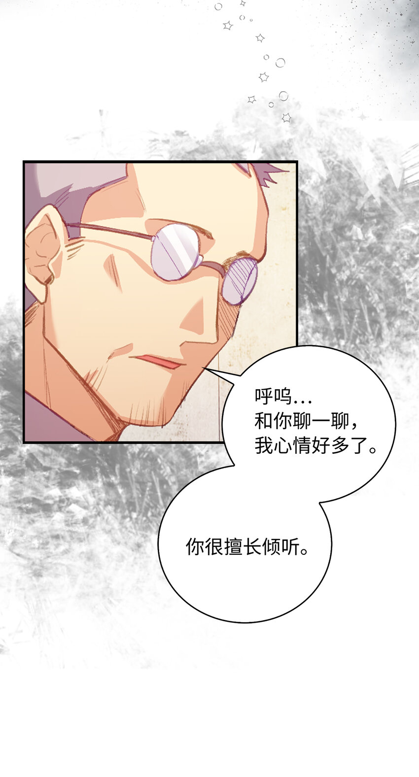 《从哑巴到伯爵的身份整活》1 哑巴人偶的诞生 第14页