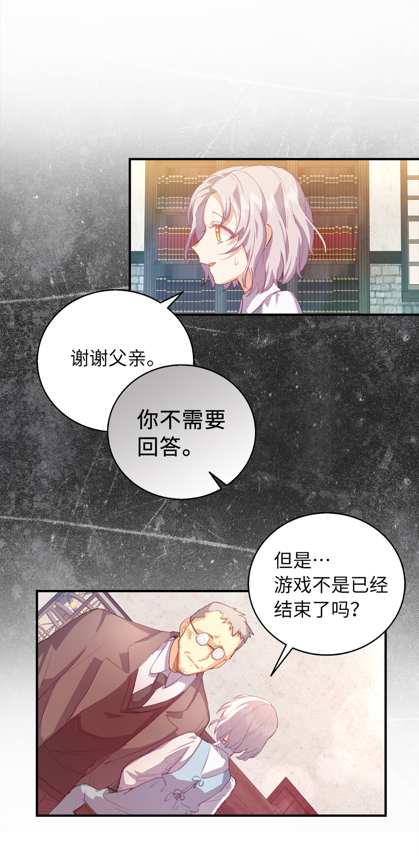 《从哑巴到伯爵的身份整活》1 哑巴人偶的诞生 第15页