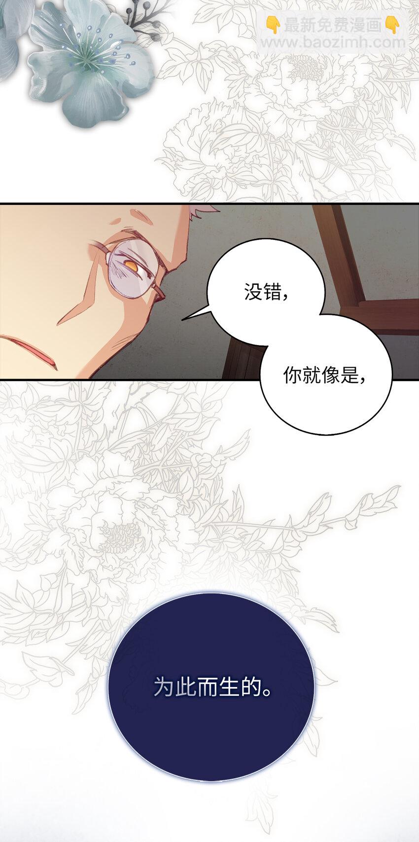 《从哑巴到伯爵的身份整活》1 哑巴人偶的诞生 第17页