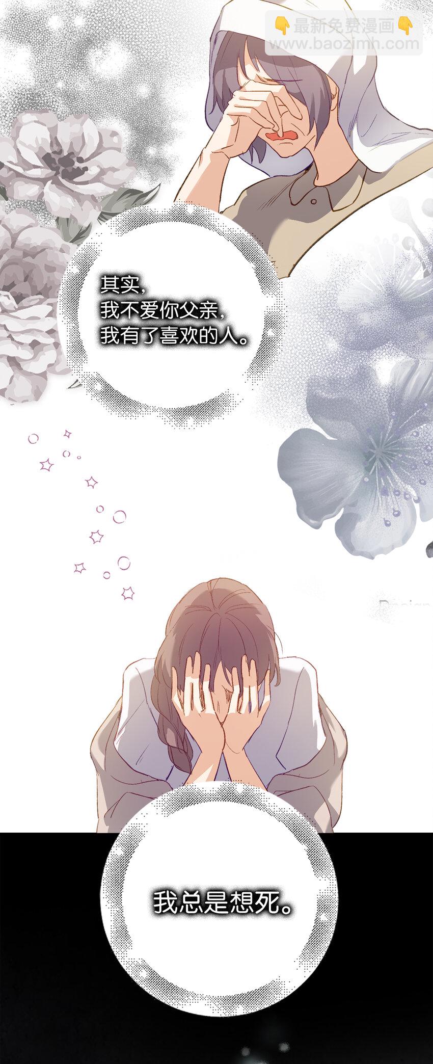 《从哑巴到伯爵的身份整活》1 哑巴人偶的诞生 第20页