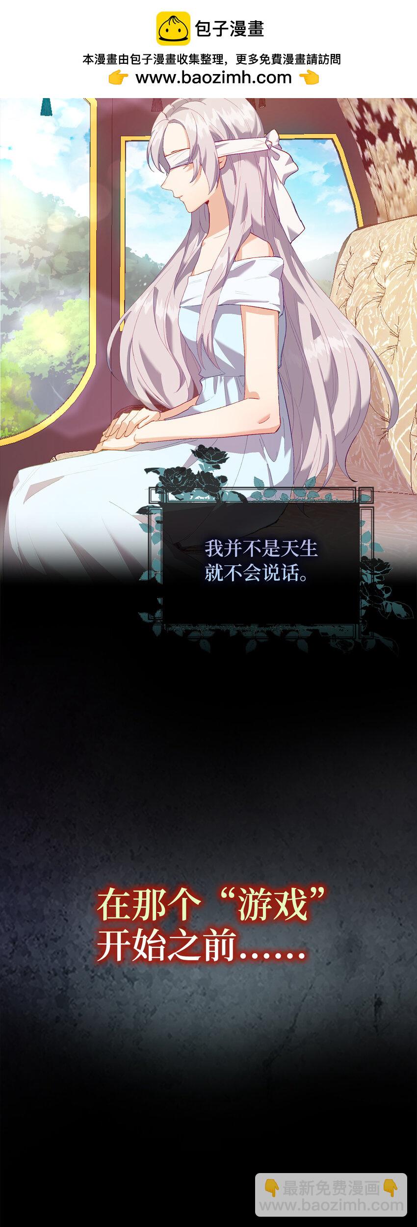 《从哑巴到伯爵的身份整活》1 哑巴人偶的诞生 第2页