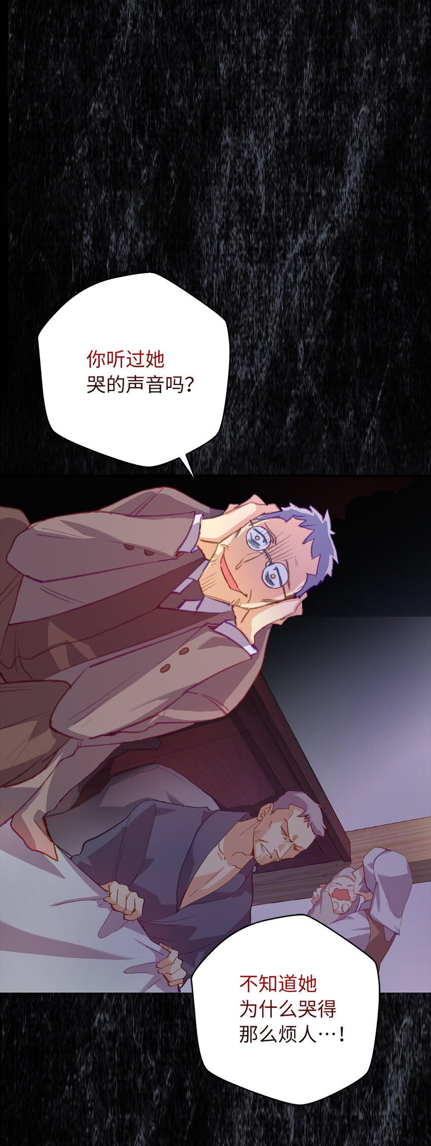 《从哑巴到伯爵的身份整活》1 哑巴人偶的诞生 第32页