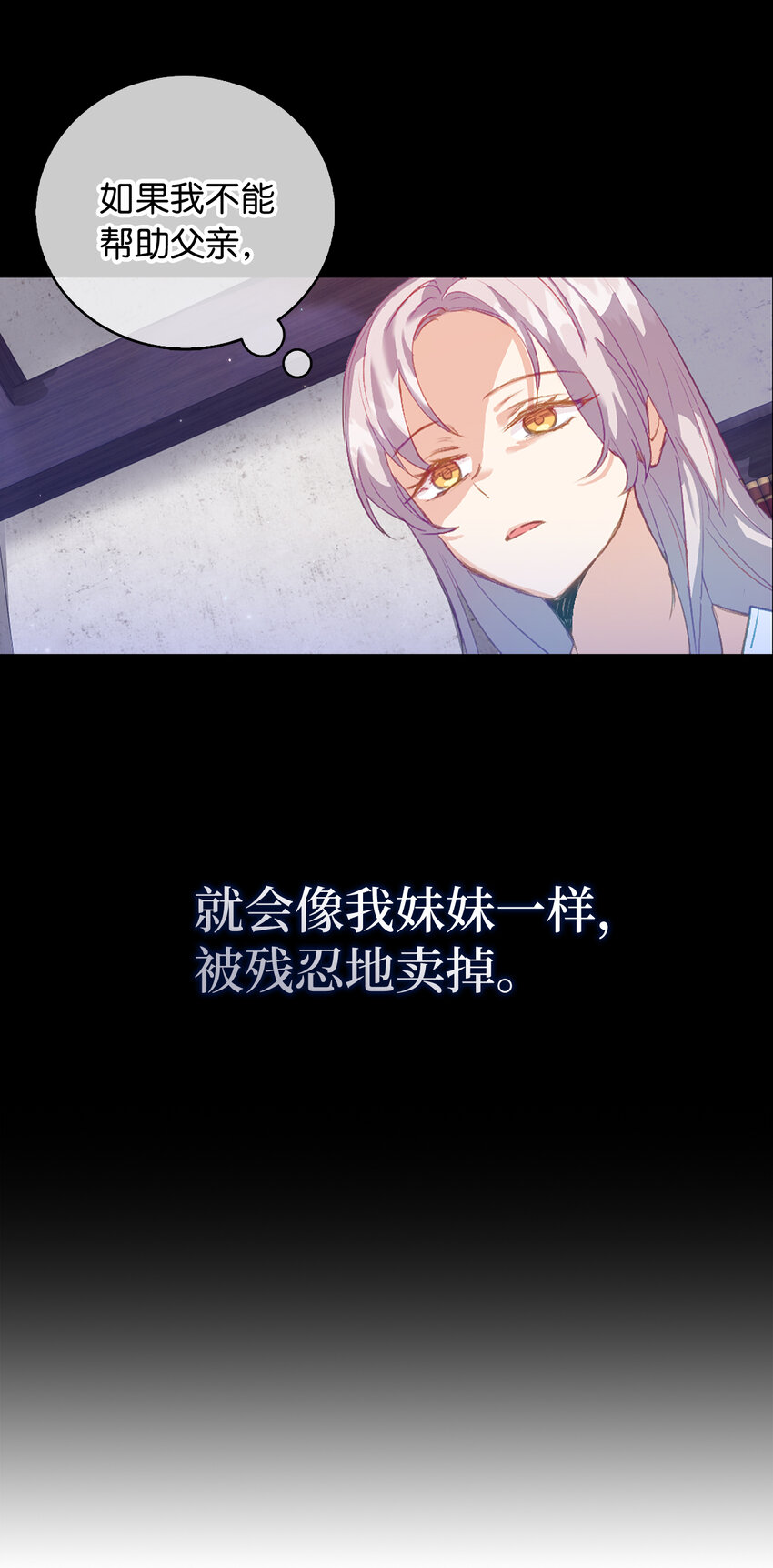 《从哑巴到伯爵的身份整活》1 哑巴人偶的诞生 第35页