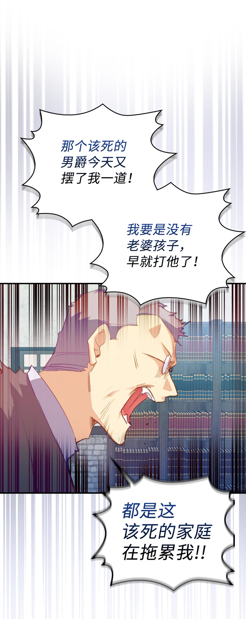 《从哑巴到伯爵的身份整活》1 哑巴人偶的诞生 第8页