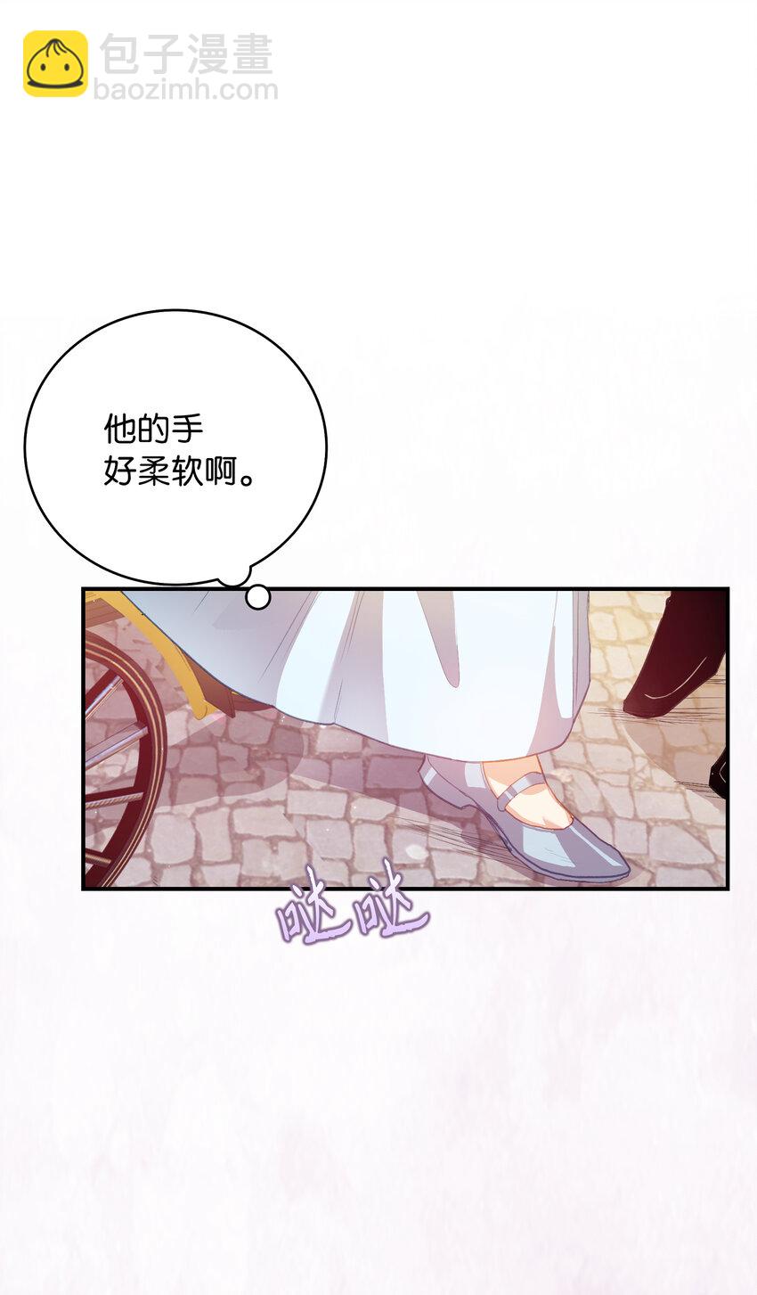 《从哑巴到伯爵的身份整活》2 泄露秘密者死 第12页