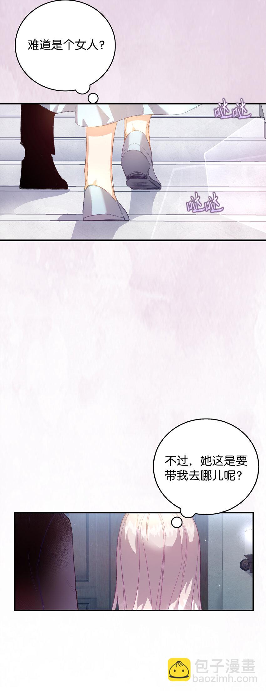 《从哑巴到伯爵的身份整活》2 泄露秘密者死 第14页
