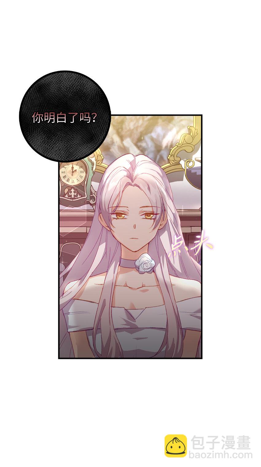 《从哑巴到伯爵的身份整活》2 泄露秘密者死 第34页