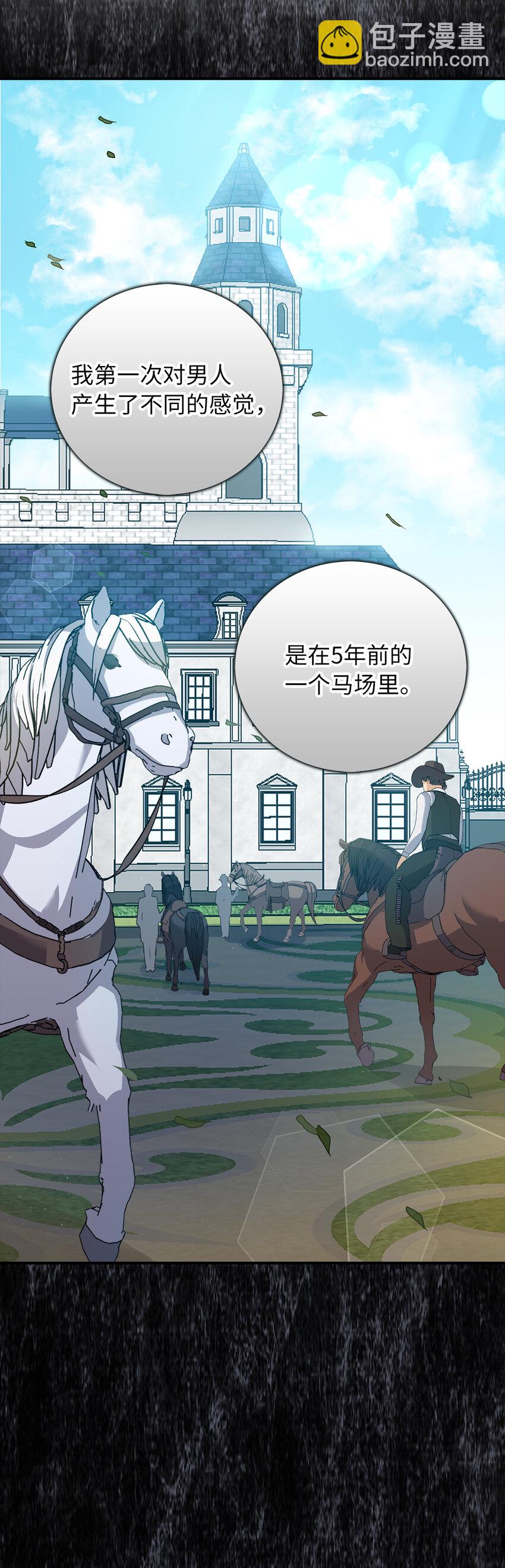 《从哑巴到伯爵的身份整活》3 没有感情的倾听者 第21页