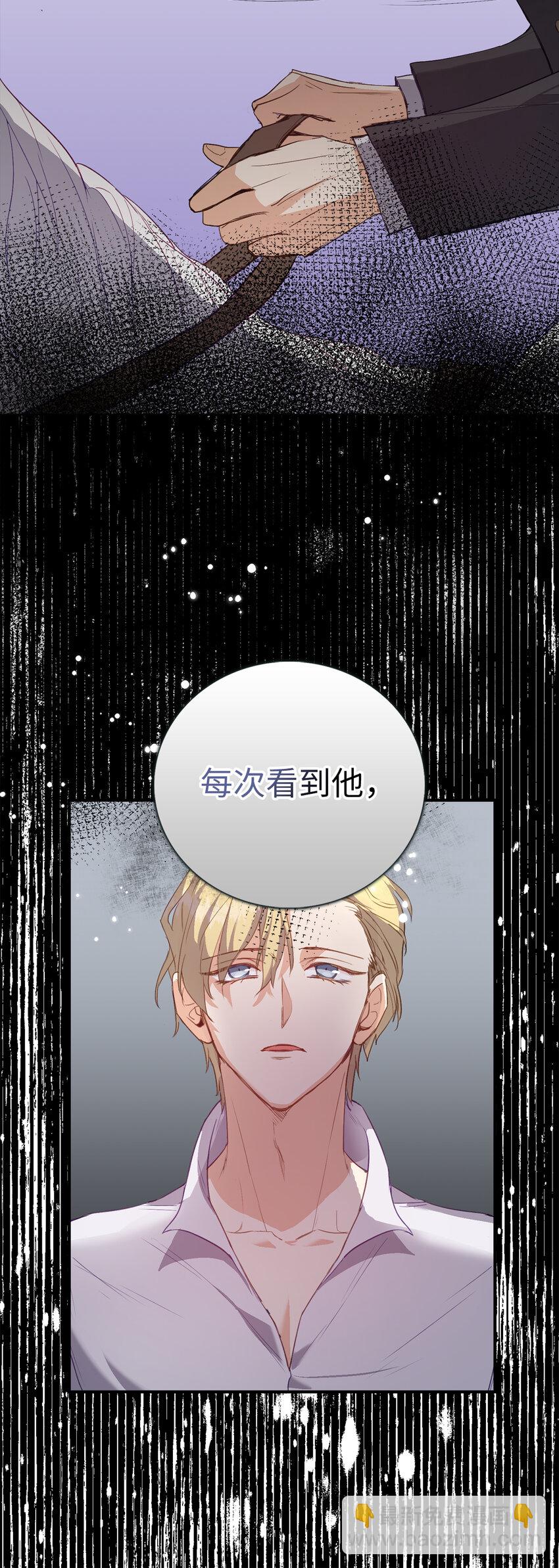 《从哑巴到伯爵的身份整活》3 没有感情的倾听者 第33页