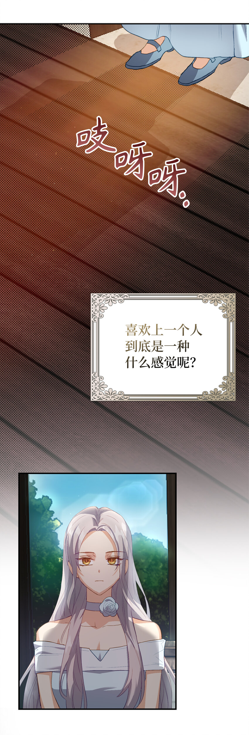 《从哑巴到伯爵的身份整活》3 没有感情的倾听者 第39页