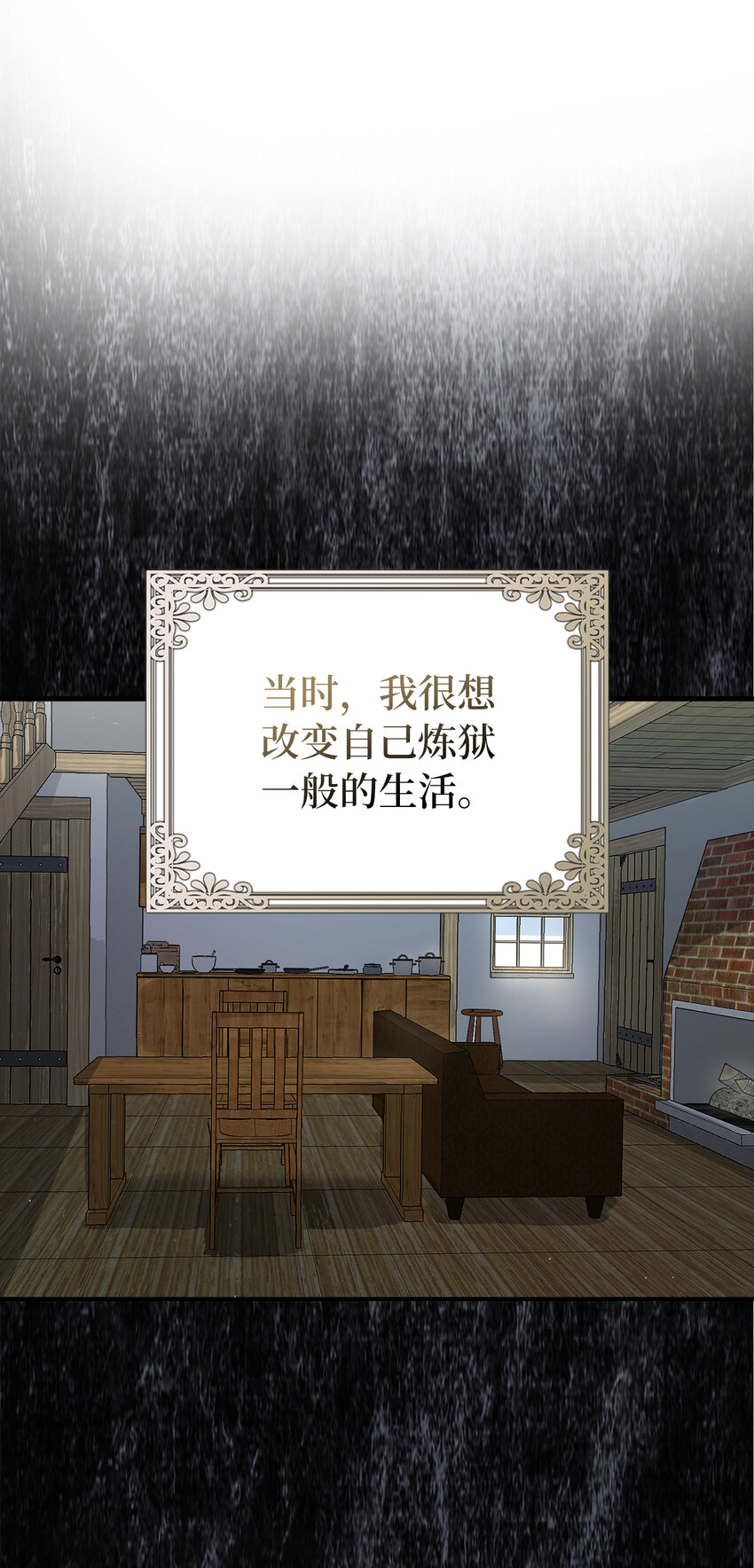 《从哑巴到伯爵的身份整活》3 没有感情的倾听者 第40页