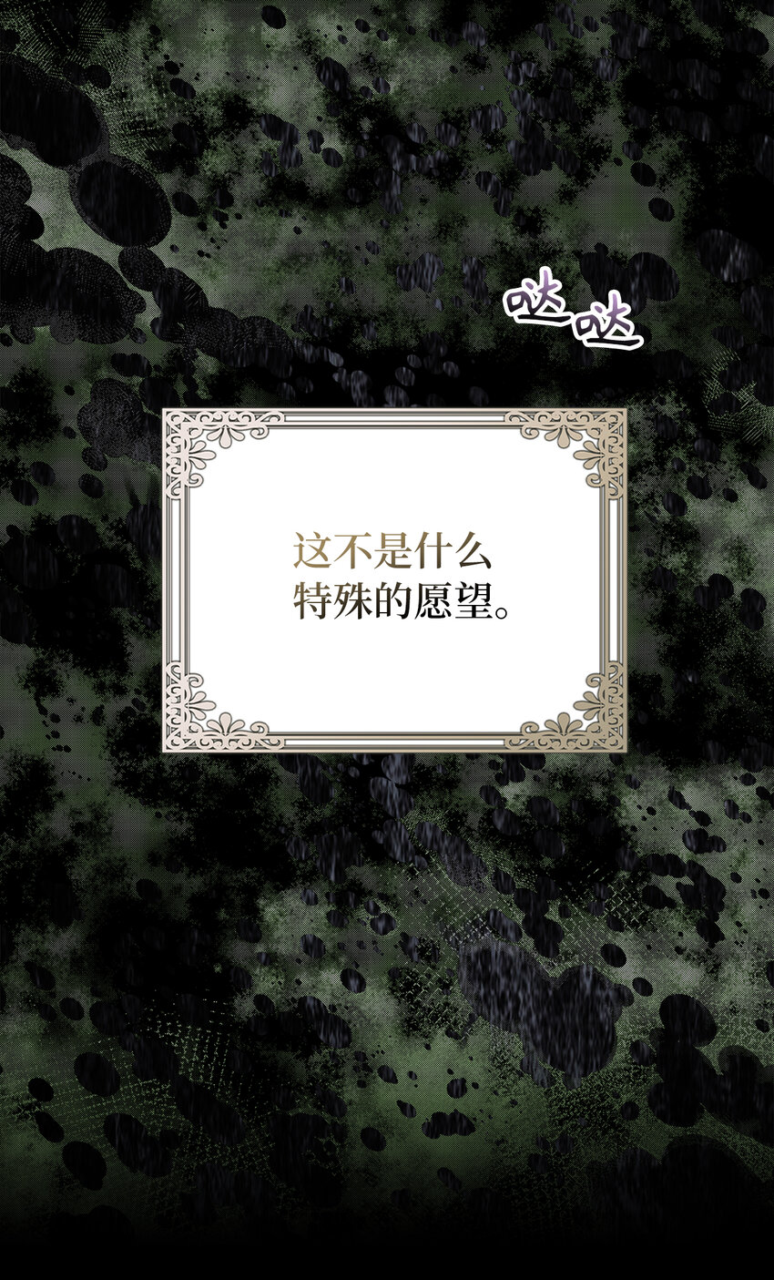 《从哑巴到伯爵的身份整活》3 没有感情的倾听者 第42页
