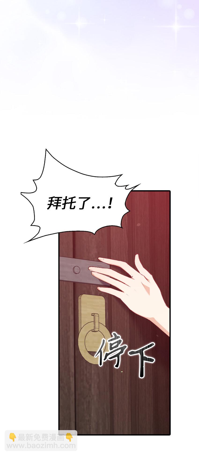 《从哑巴到伯爵的身份整活》6 我很好奇你的声音 第13页