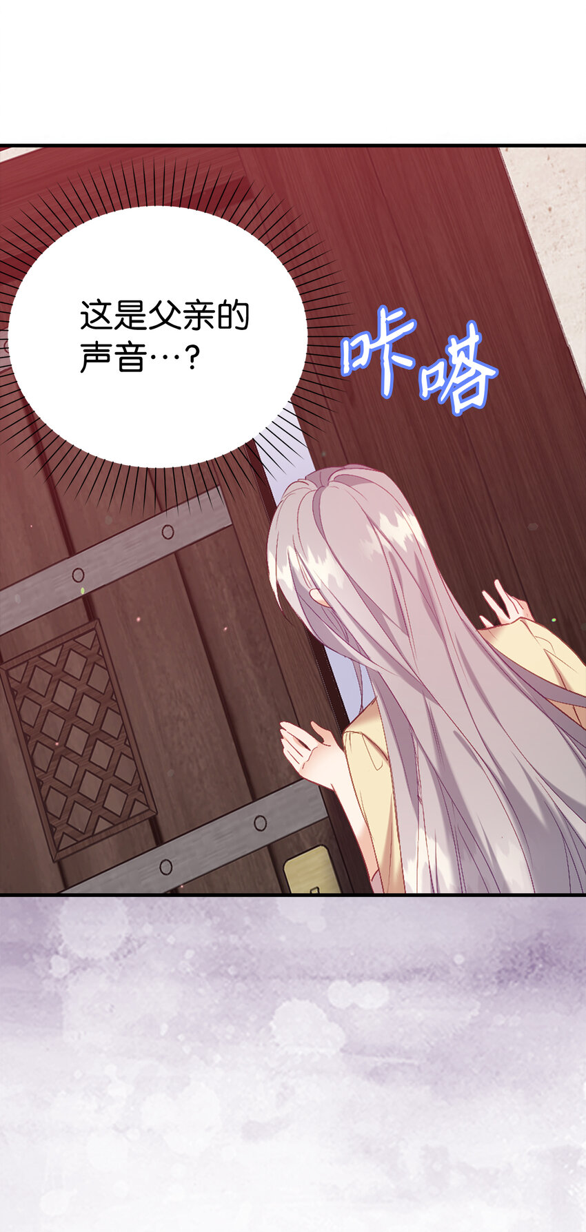 《从哑巴到伯爵的身份整活》6 我很好奇你的声音 第14页