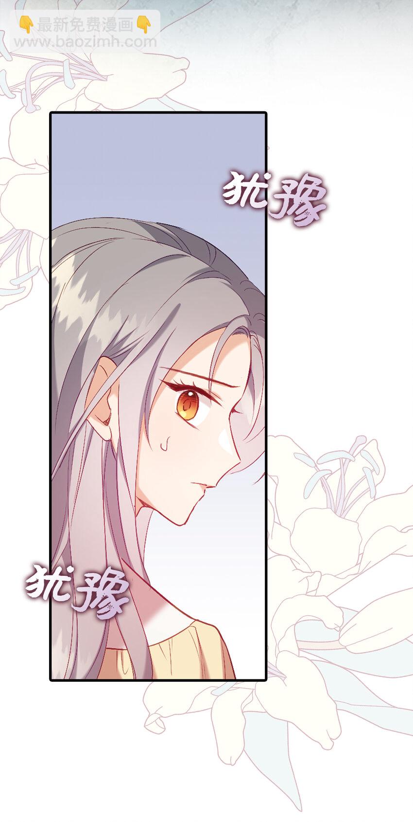 《从哑巴到伯爵的身份整活》6 我很好奇你的声音 第19页
