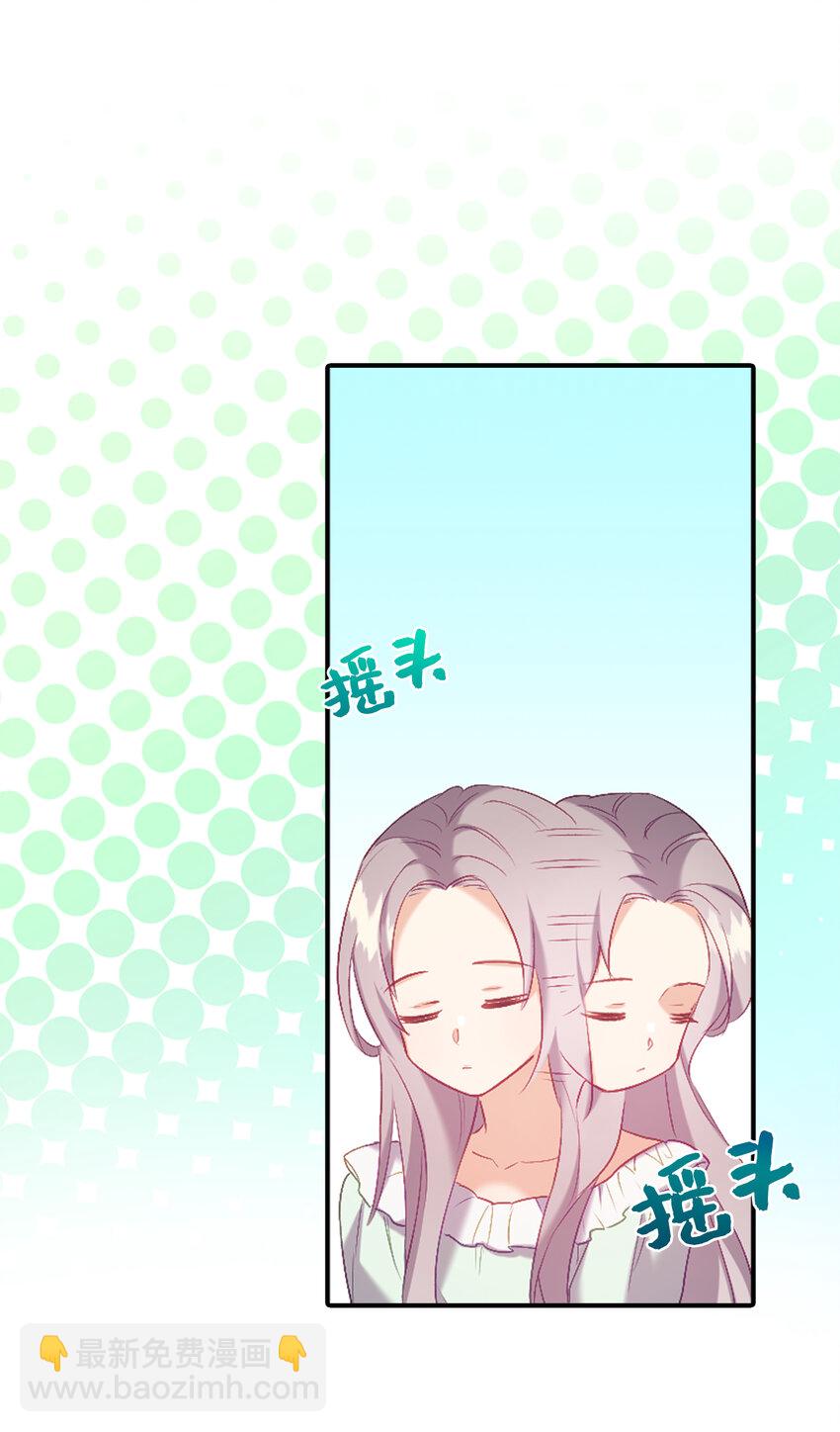 《从哑巴到伯爵的身份整活》6 我很好奇你的声音 第28页