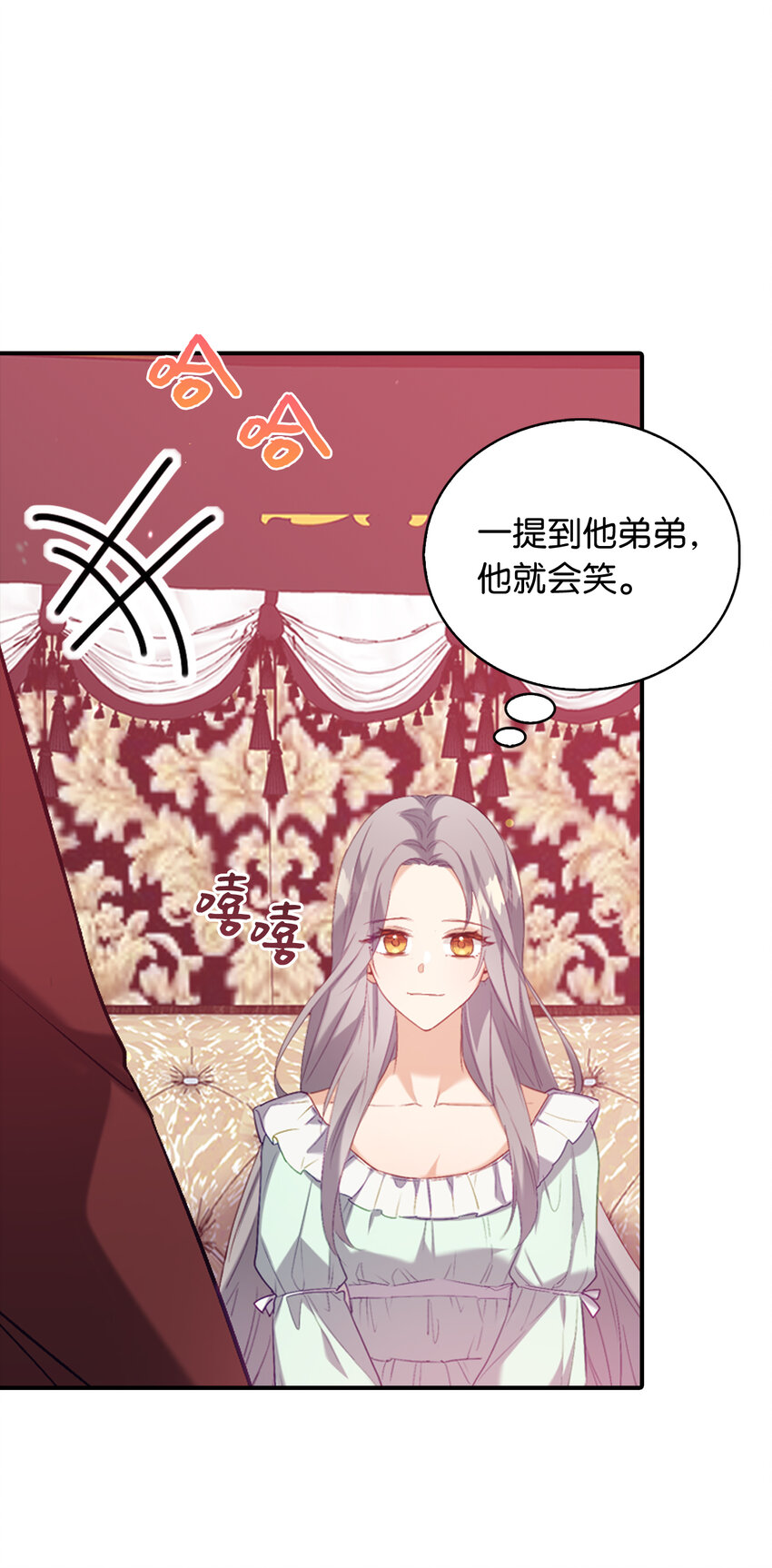 《从哑巴到伯爵的身份整活》6 我很好奇你的声音 第35页