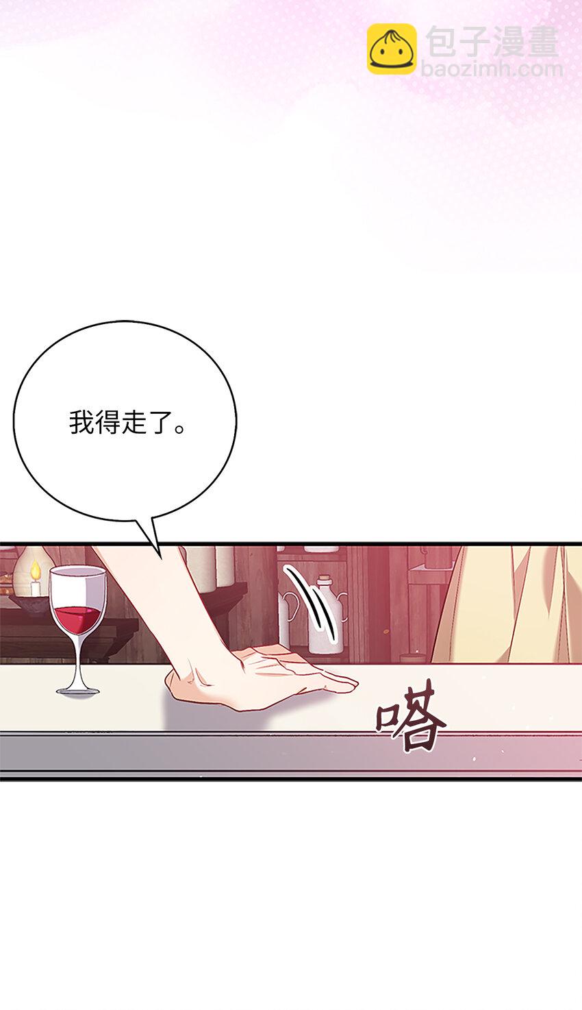 《从哑巴到伯爵的身份整活》6 我很好奇你的声音 第3页