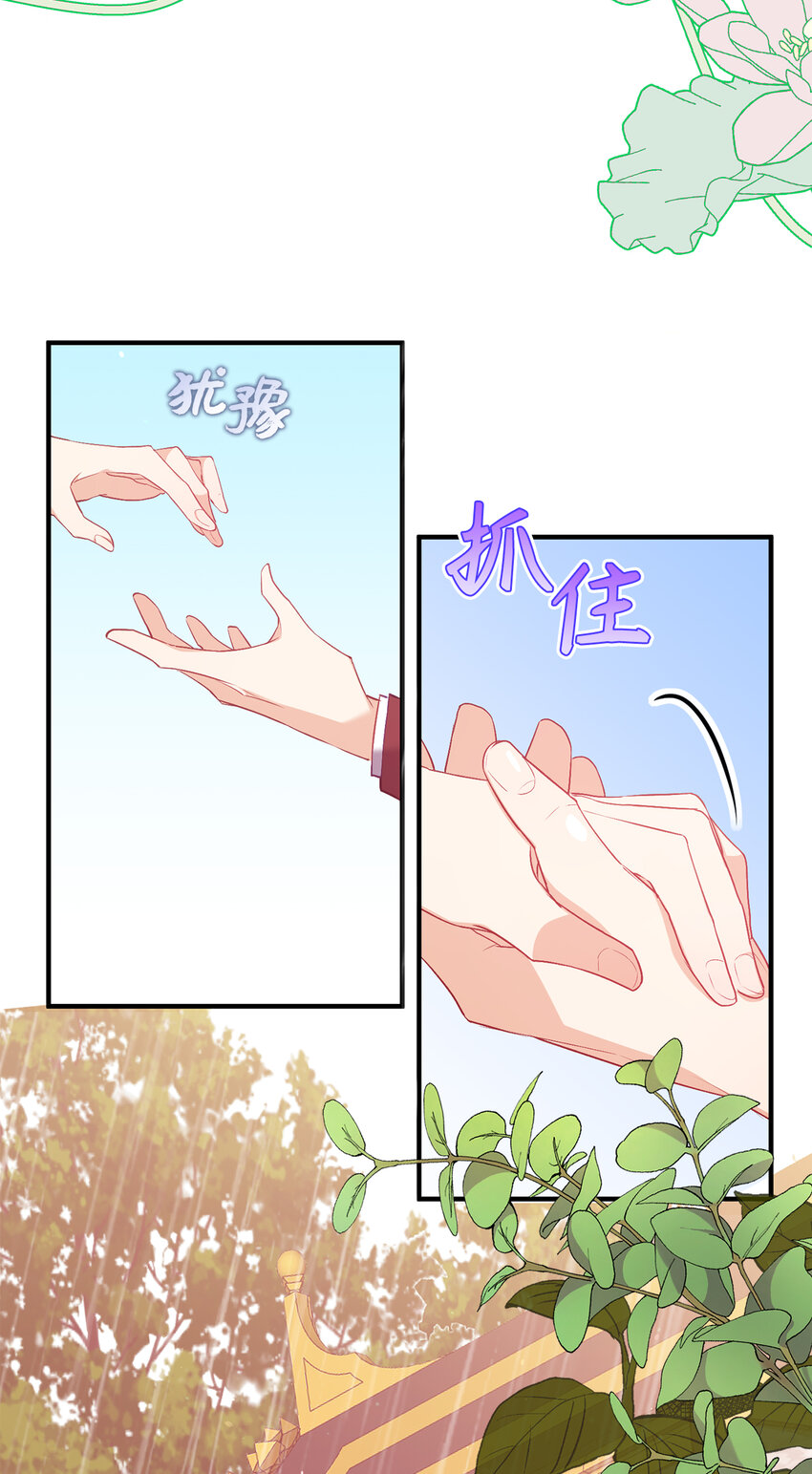 《从哑巴到伯爵的身份整活》6 我很好奇你的声音 第40页