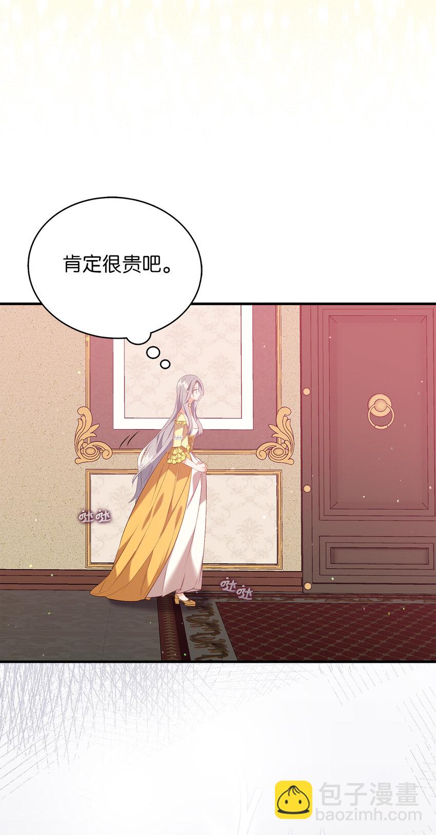 《从哑巴到伯爵的身份整活》7 雷诺的秘密 第29页