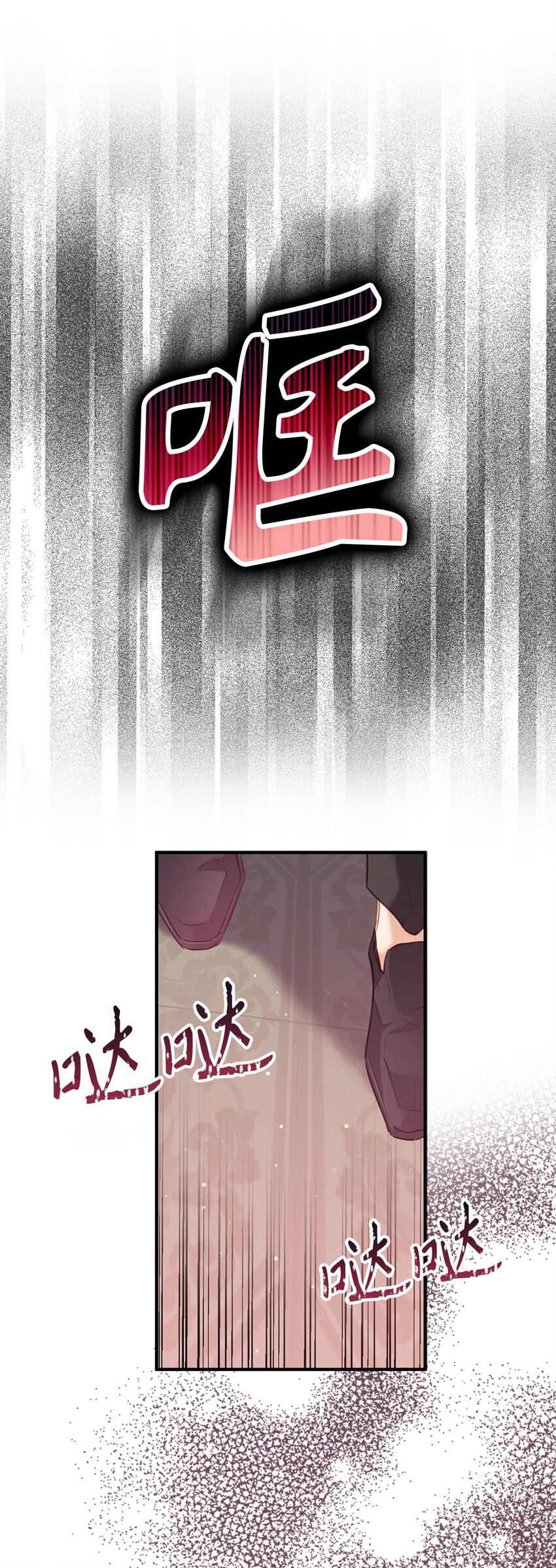 《从哑巴到伯爵的身份整活》7 雷诺的秘密 第40页