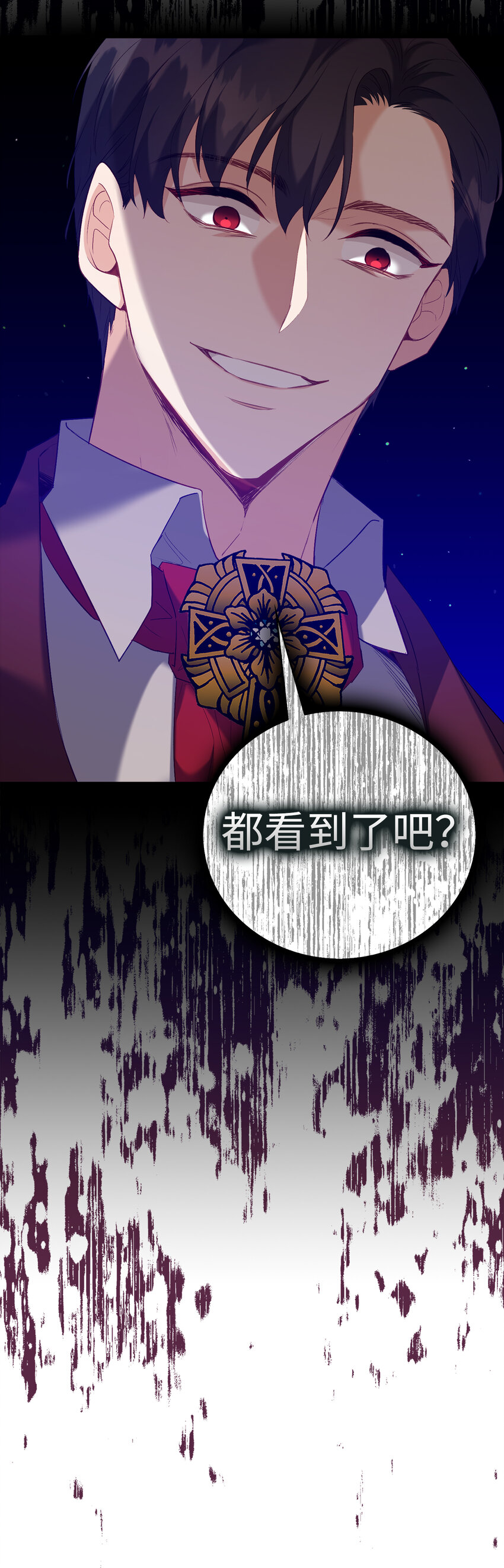 《从哑巴到伯爵的身份整活》7 雷诺的秘密 第42页